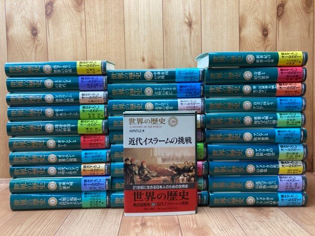 世界の歴史 全30巻揃【中央公論社】/1997~ YDB954 www.zenspire.com