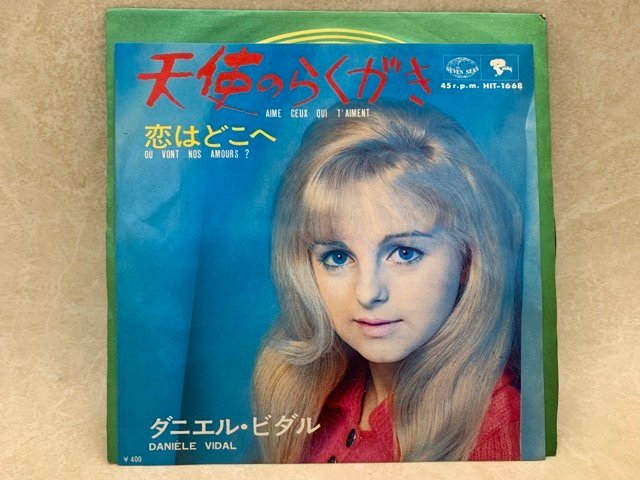 【中古EP】 天使のらくがき ダニエル・ビダル HIT-1668　CIE1135_画像1