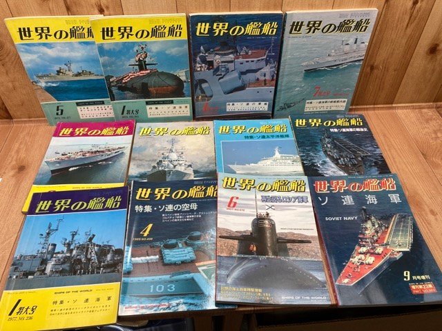 世界の艦船 バラ20冊（特集 ロシア・ソ連海軍他）/1972-2007年　EKB350_画像2