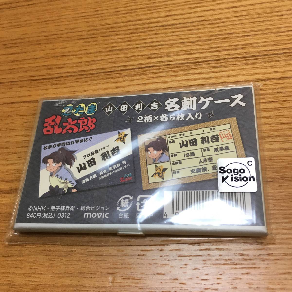 新品 忍たま乱太郎 山田利吉 名刺ケース 名刺入れ カードケース_画像2