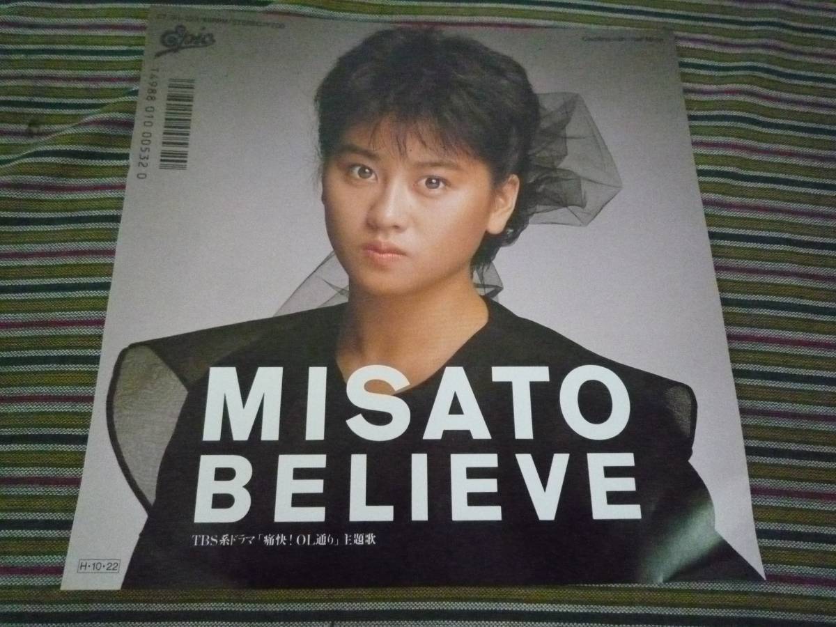 * EP Watanabe Misato BELIEVE|Half Moon