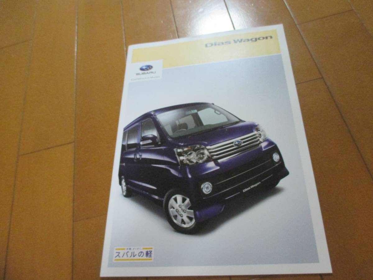 10929 Каталог*Subaru*Dias Dias Wagon Subaru2016.10 Опубликовано 23 страница