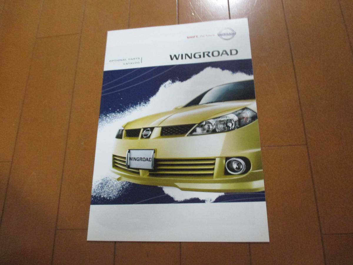 11073 каталог * Nissan * крыло ...WINGROAD　OP2005.1  выпуск 15 страница 