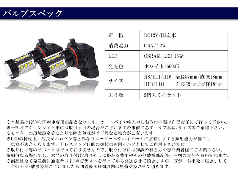 BM系/BM9 前期 レガシィB4 HB4 フォグランプ LED 80W OSRAM/オスラム 6000K ホワイト 白 車検対応 純正交換☆_画像5