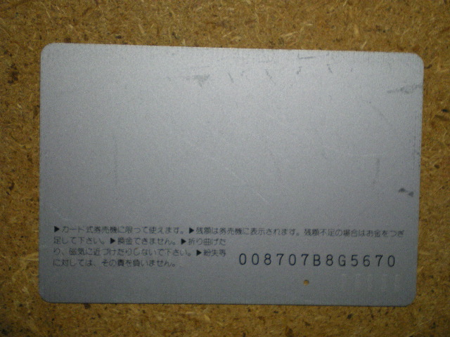 a12・鉄道 オレカ オレンジカード 使用済の画像2