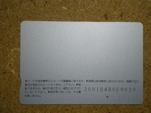 b22・鉄道　オレカ　オレンジカード　使用済_画像2