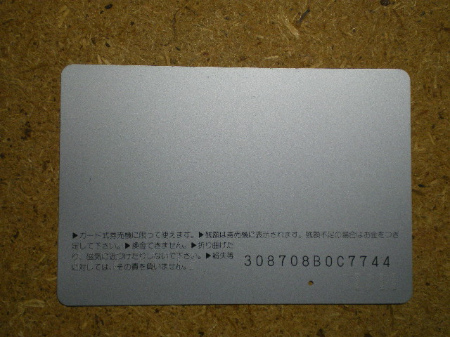 b90・鉄道　オレカ　オレンジカード　使用済_画像2