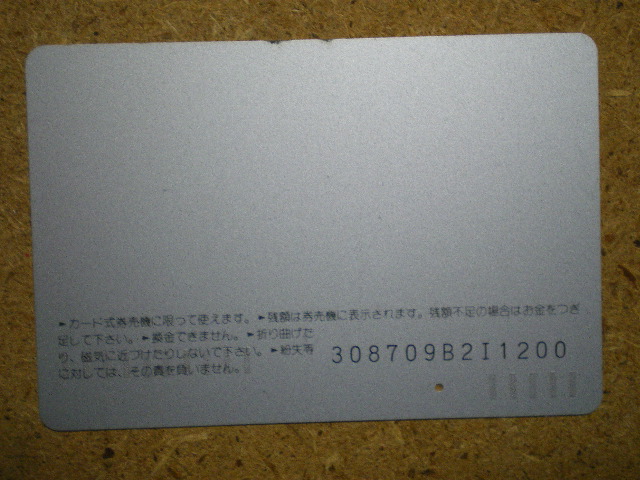 c58・鉄道　オレカ　SL　オレンジカード　使用済_画像2