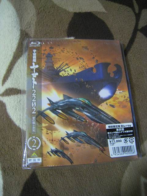 お手軽価格で贈りやすい 宇宙戦艦ヤマト2202 愛の戦士たち 第2章 発進