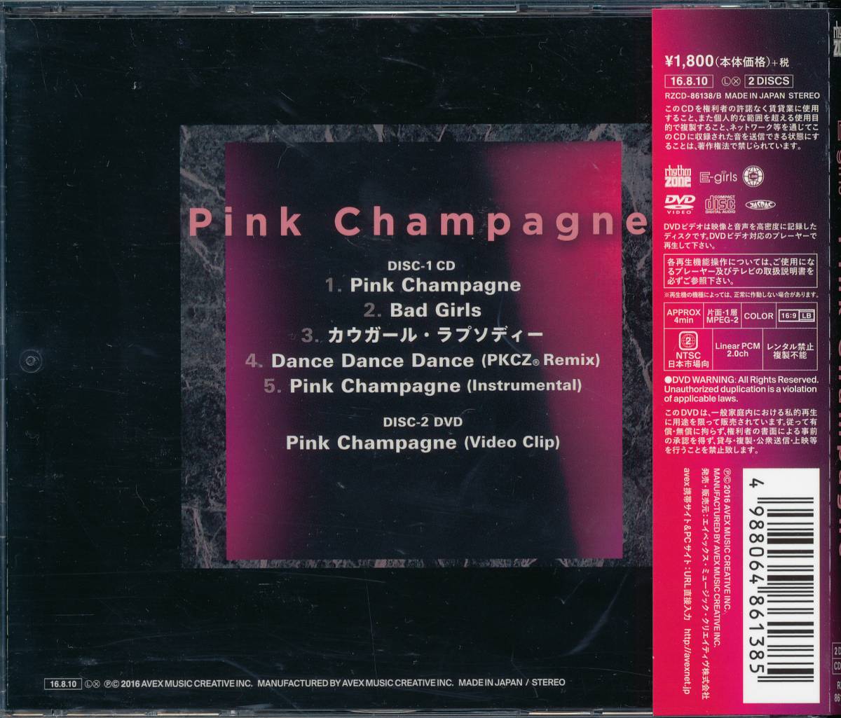 E ガールズe Girls Pink Champagneピンク シャンペン Cd Dvd ドリームdreamハピネスhappinessフラワーflower中島麻未 有磯実結トレカ付 Buyee Buyee Japanese Proxy Service Buy From Japan Bot Online