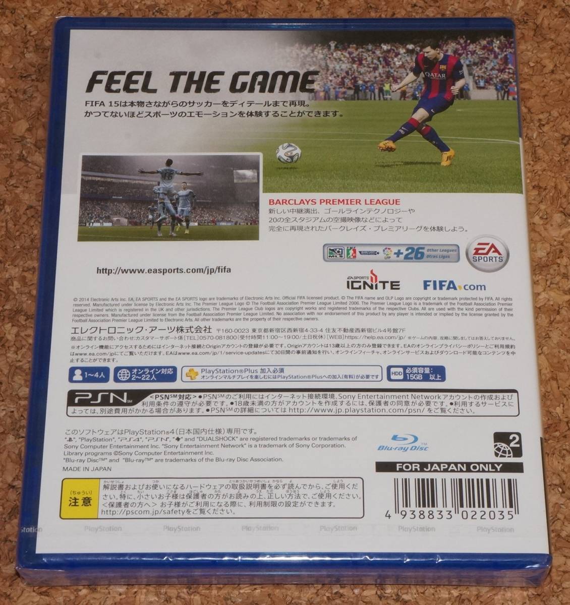 ◆新品◆PS4 FIFA 15の画像2