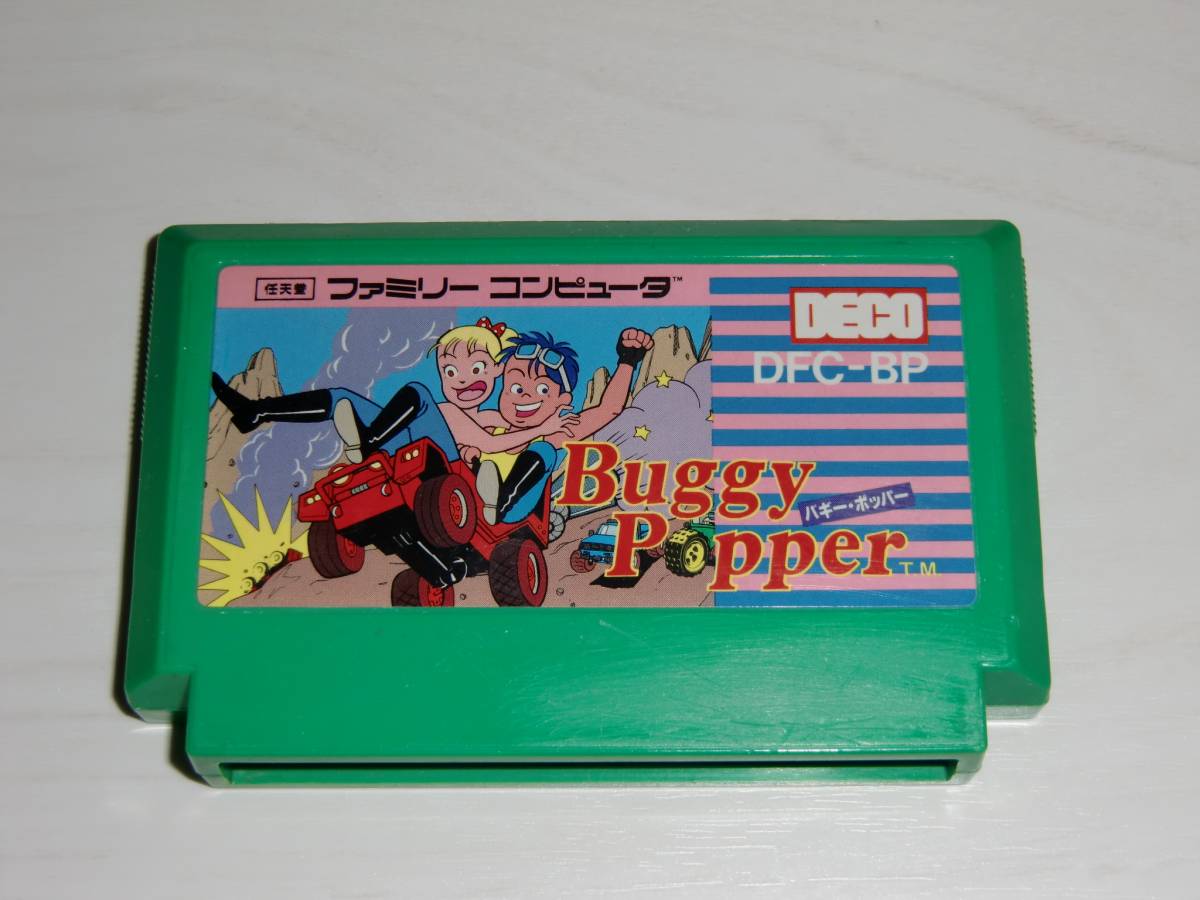[FC版]バギー・ポッパー(Buggy Popper)　カセットのみ DECO(データイースト)製 小難有_画像1