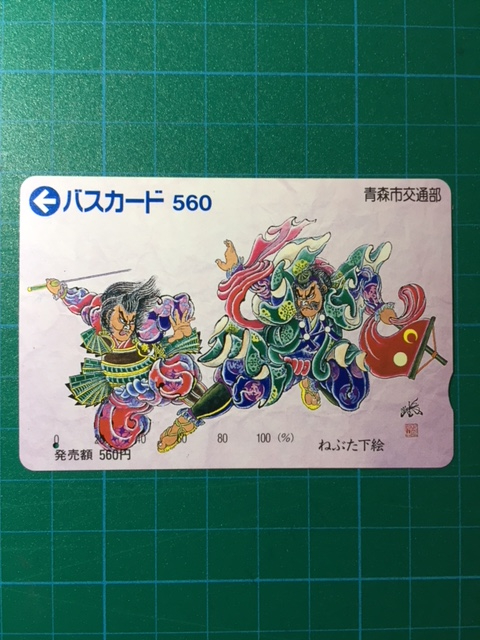 ne.. sketch bus card 560 Aomori city traffic part 