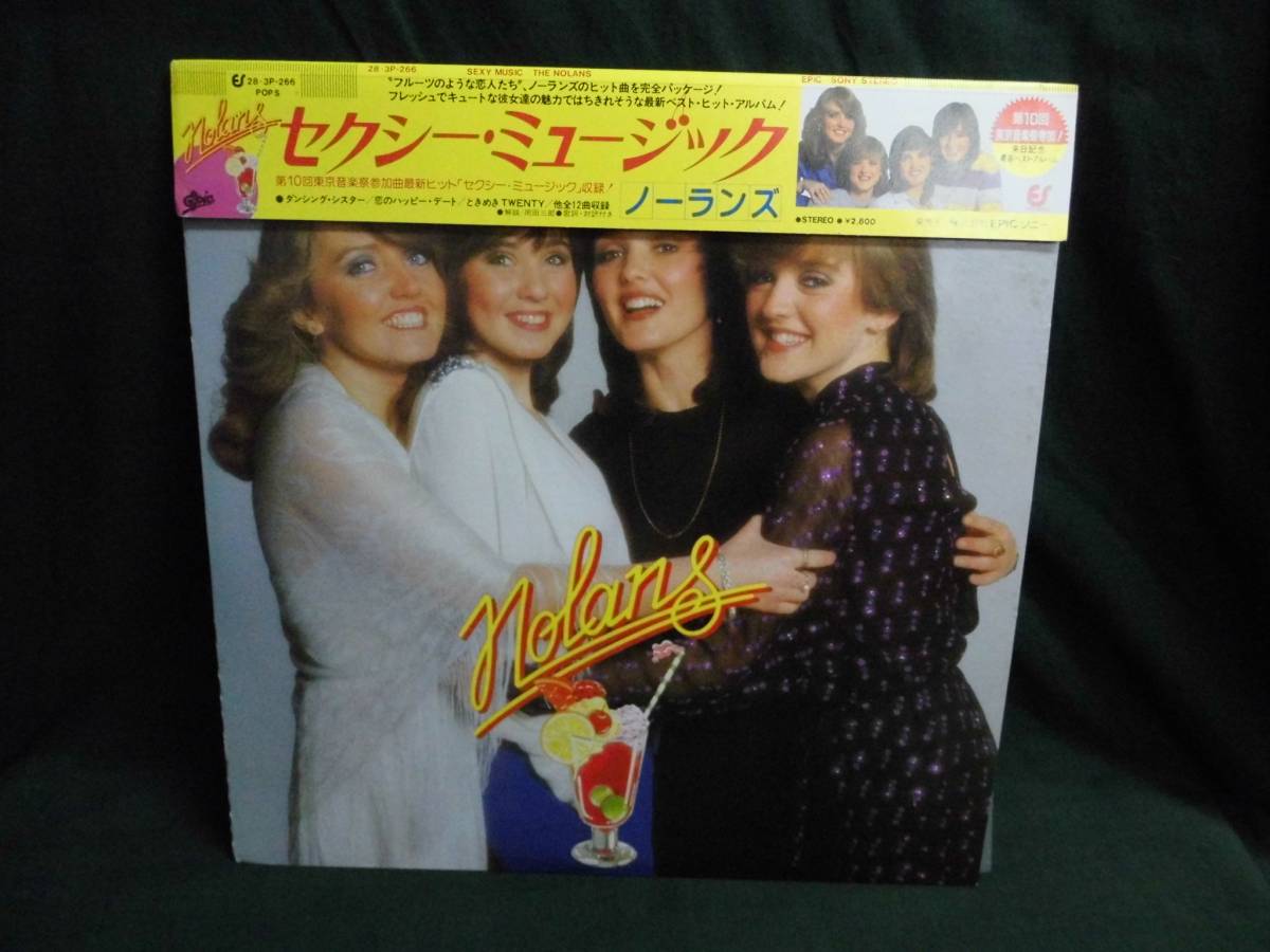 ノーランズNOLANS/セクシー・ミュージック●帯付きLP_画像1