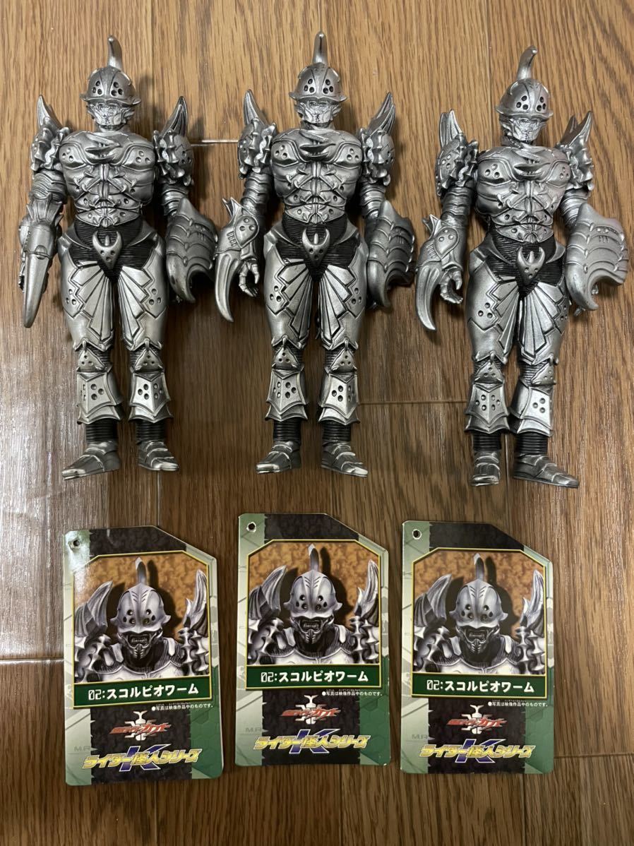 送料無料 スコルピオワーム 3体セット 西洋甲冑風 仮面ライダー 送料無料 スコルピオワーム 3体セット 西洋甲冑風 仮面ライダー