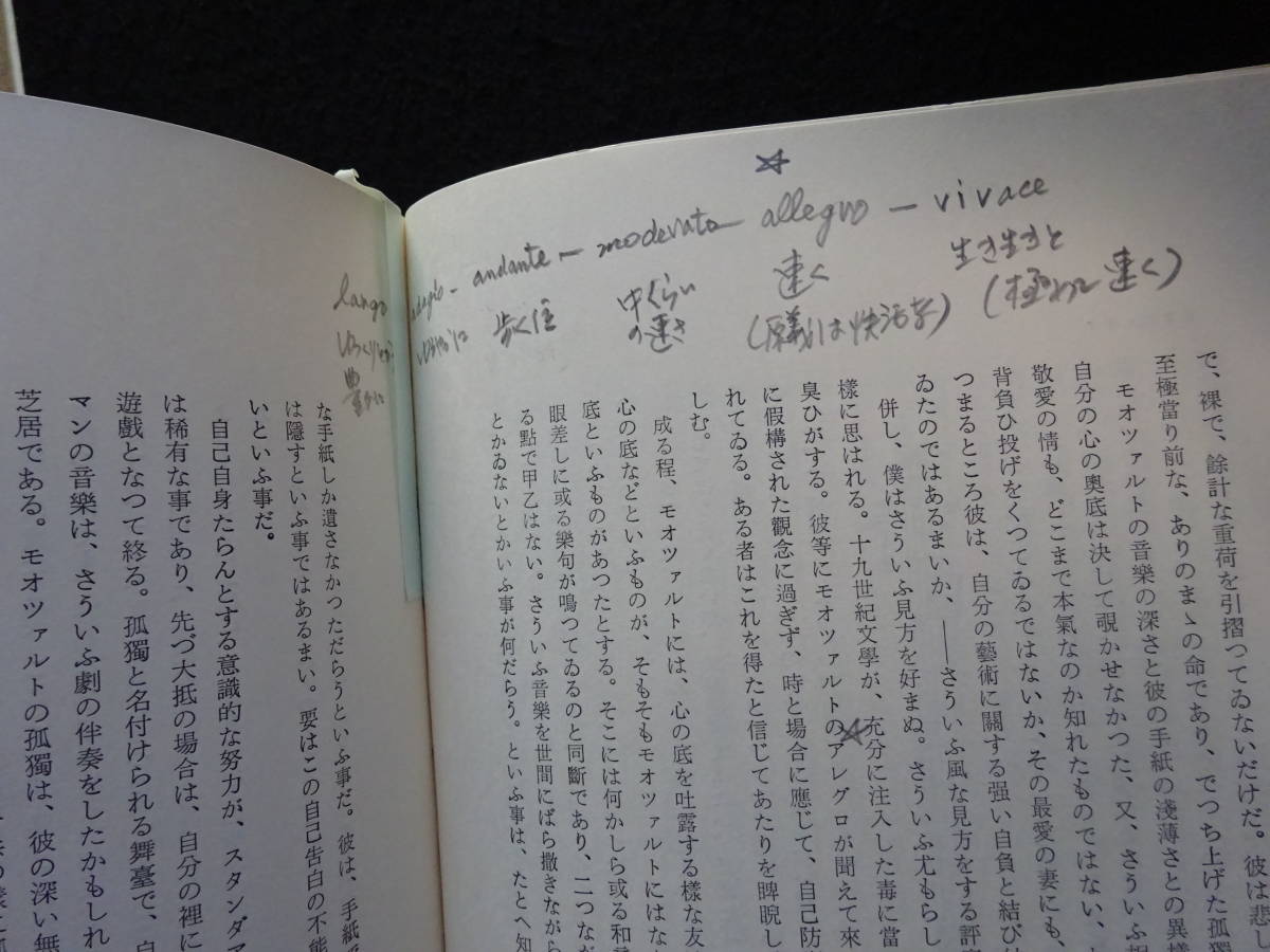 超歓迎された】 お値下げ❗️小林秀雄 本居宣長 限定版