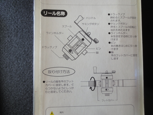 【4000円スタート/完売切】ペン型ロット ロット４点+リール１点セット 未使用品 全国一律送料870円_画像9