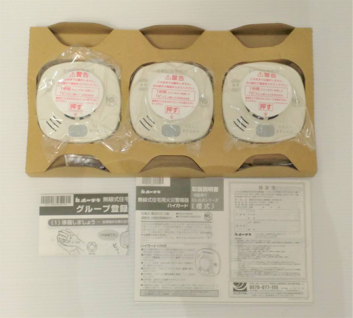 ホーチキ HOCHIKI 火災警報器 無線連動方式 煙式 3個入 | doguniverse.ma