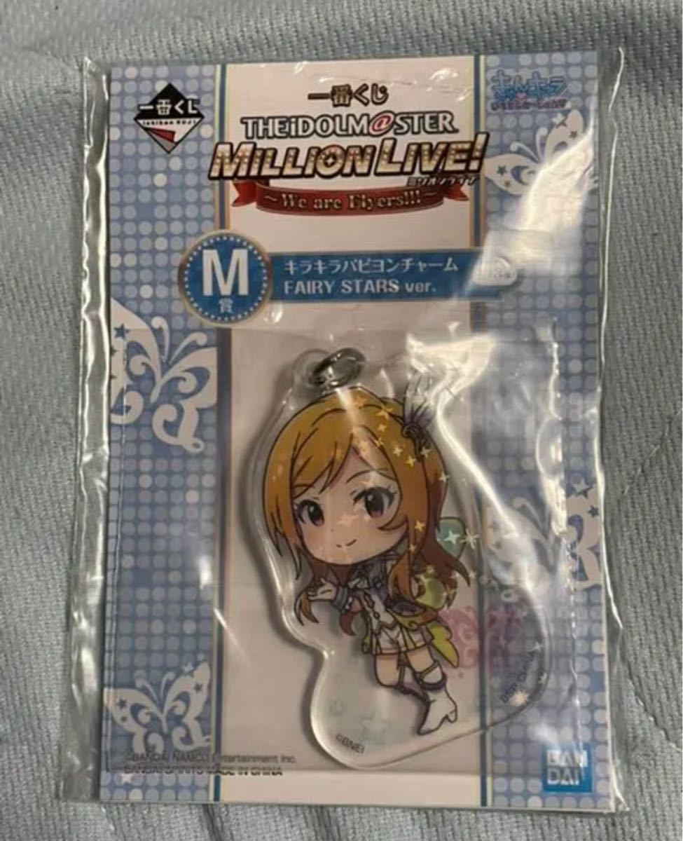 アイドルマスターミリオンライブ ミリマス 一番くじ ロコ ラバー