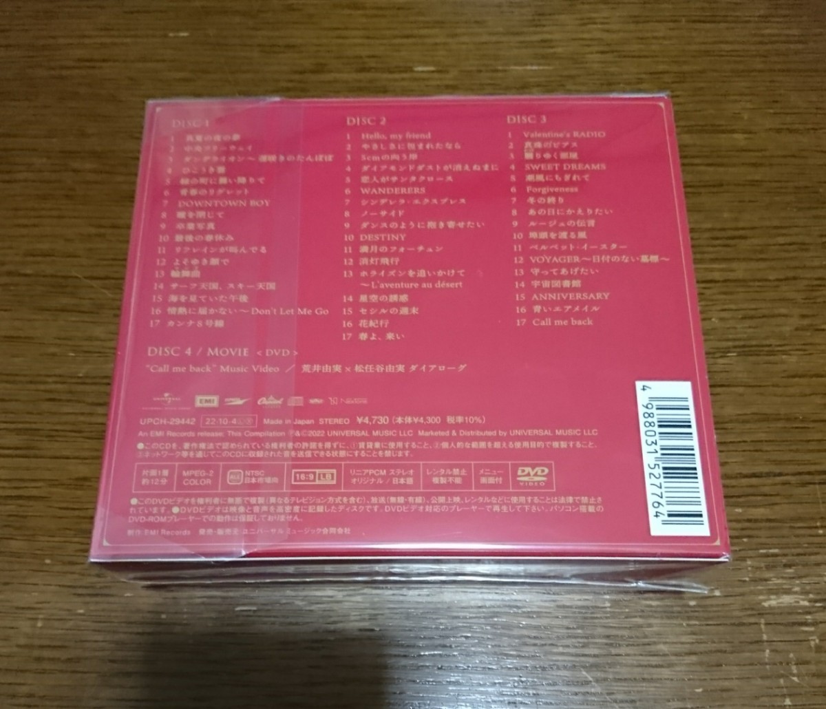 62%OFF!】 氷川きよしベスト 超豪華 完全限定盤 CD 氷川きよし 倉庫L