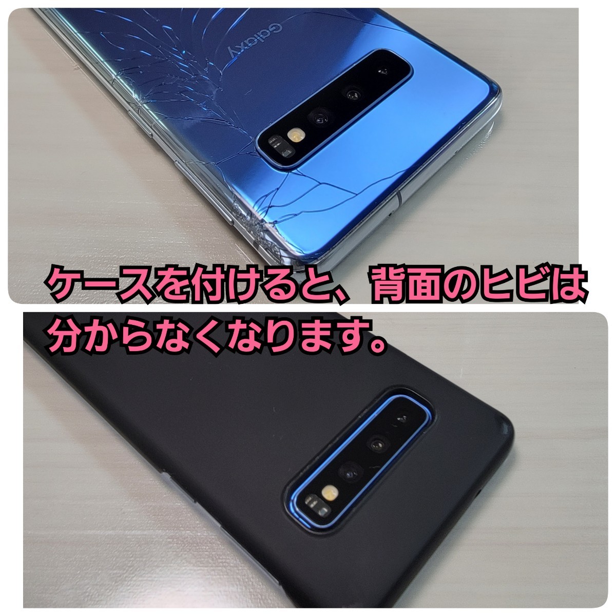 Samsung　Galaxy S10　Prism blue　SIMフリー　楽天モバイル版　おサイフケータイ　端末代金残債無し