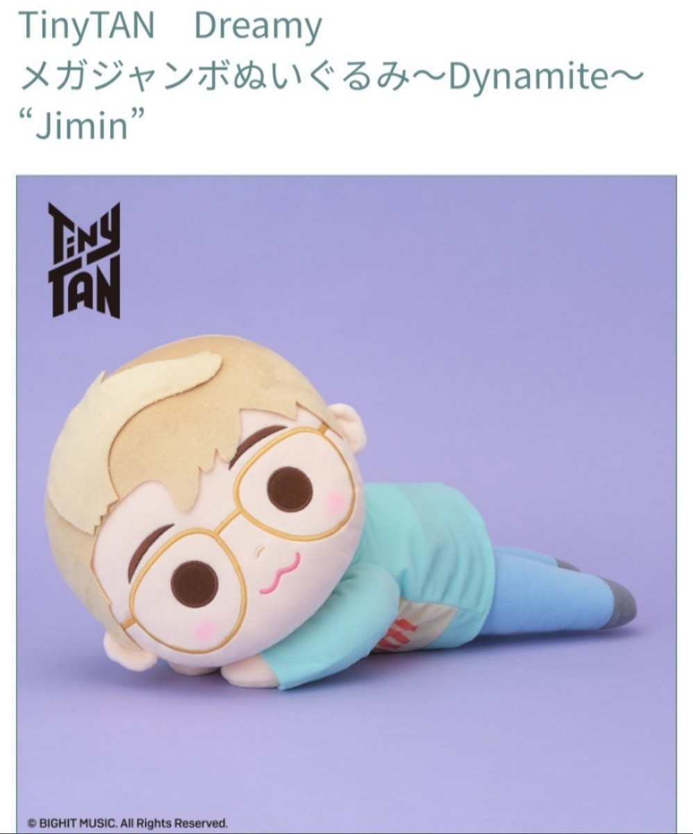 sale♪特価！新品☆【BTS】 TinyTAN Dreamy メガジャンボぬいぐるみ～Dynamite～☆Jimin☆