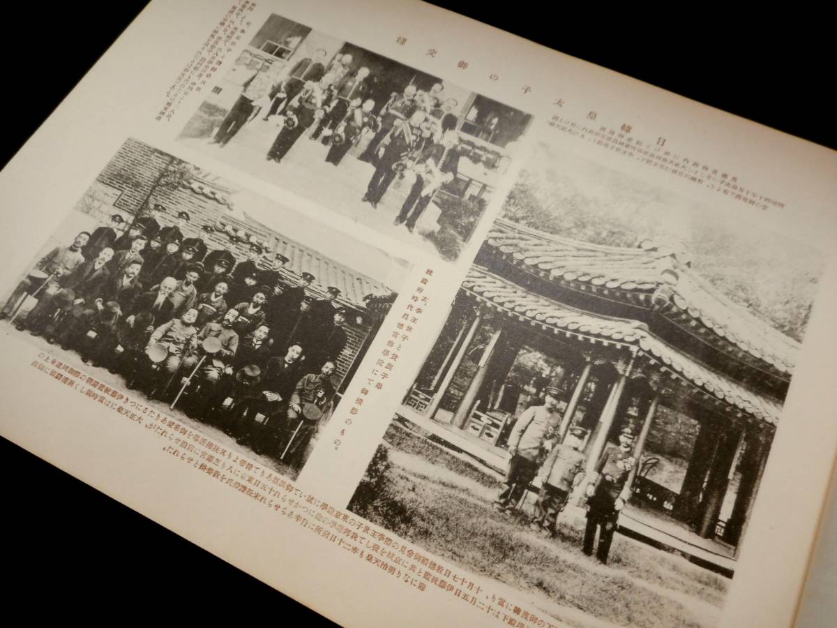 戦前朝鮮◇写真帖大量◇李王家写真大量◇高宗の国葬, 戦前朝鮮◇写真帖大量◇李王家写真大量◇高宗の国葬,
