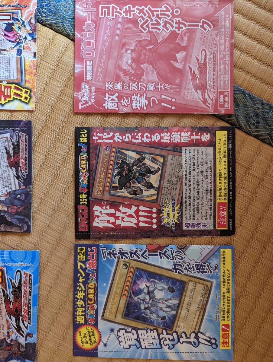 遊戯王カード Vジャンプ応募者全員サービス まとめ売り‼️ Vジャンプ 2月号 Vジャンプ応募者全員サービス 遊戯王カード