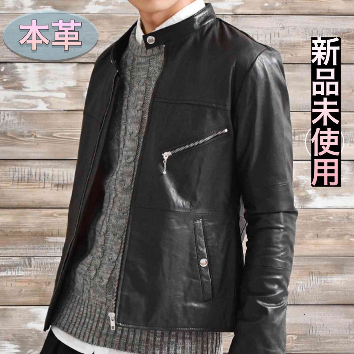 本革シングルライダースジャケット レザージャケット メンズM 新品 シングル シングルライダース 革ジャン レザージャケット 本革 - apsmo.edu.au 本革シングルライダースジャケット レザージャケット メンズM 新品 シングル シングルライダース 革ジャン レザージャケット 本革 - apsmo.edu.au