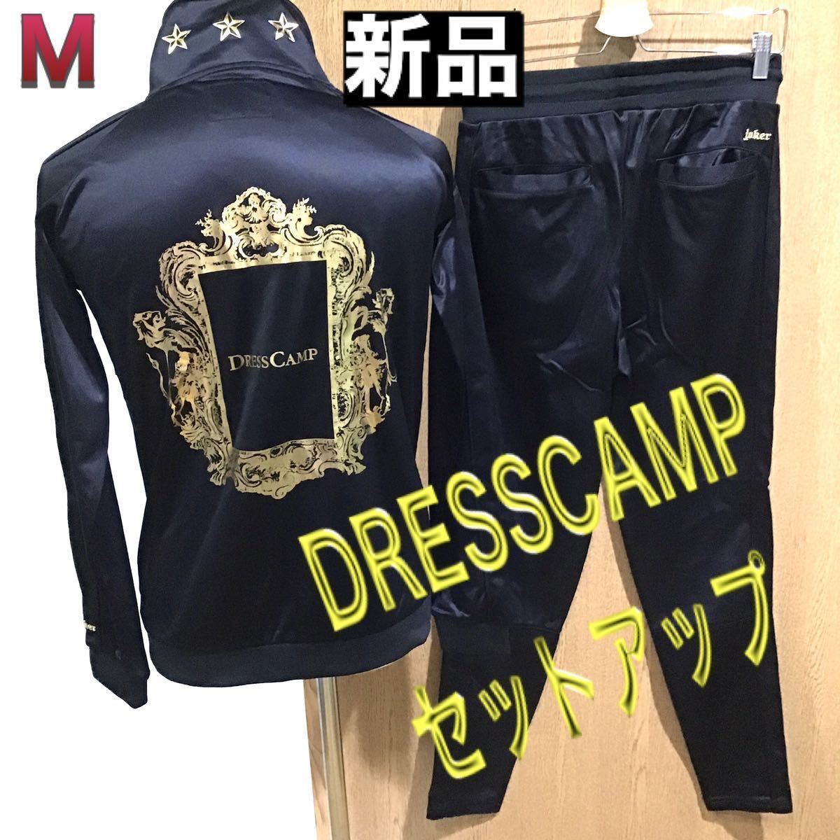 ヤフオク! - ドレスキャンプ セットアップジャージ Mサイズ バックプリ...