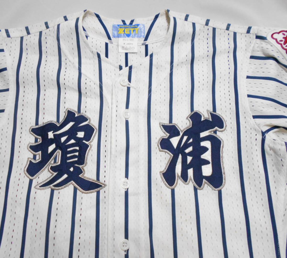 実使用!ゼット【ZETT】長崎・瓊浦(けいほ)高等学校 野球部 実使用!ゼット【ZETT】長崎・瓊浦(けいほ)高等学校 野球部