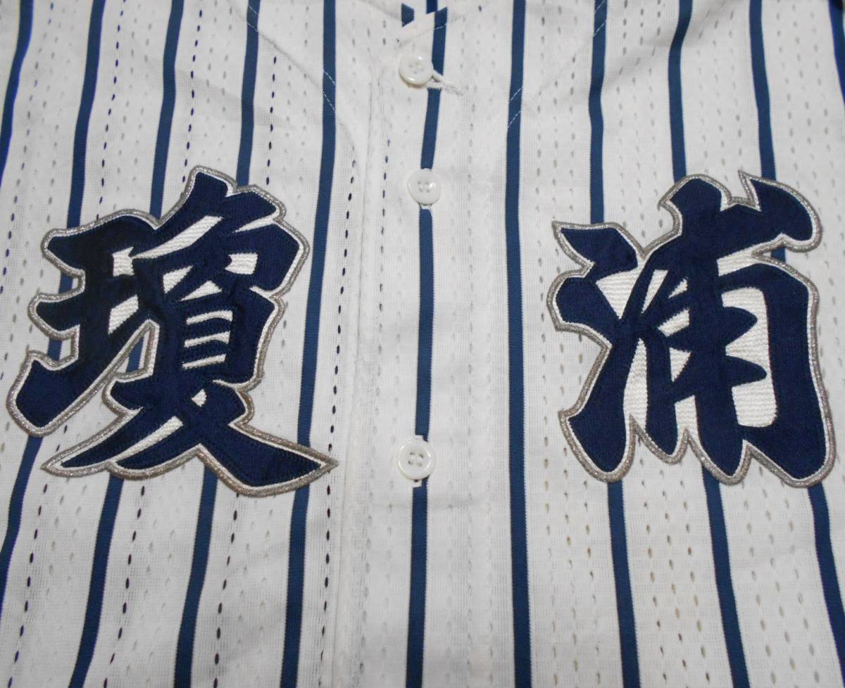 実使用!ゼット【ZETT】長崎・瓊浦(けいほ)高等学校 野球部 実使用!ゼット【ZETT】長崎・瓊浦(けいほ)高等学校 野球部