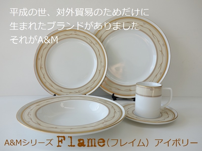 オリジナル ブランド 食器 A&M フレイム ブルー 23cm パスタ皿 深皿 レンジ不可 食洗機対応 美濃焼 日本製 高級 北欧風_画像7