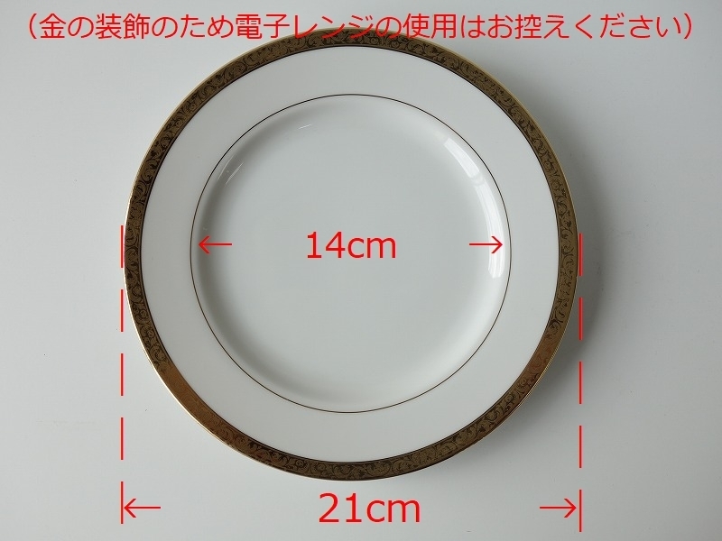 オリジナル ブランド 食器 A&M ダマスク 21cm ケーキ皿 プレート レンジ不可 食洗機対応 美濃焼 日本製 白磁 リムの画像4