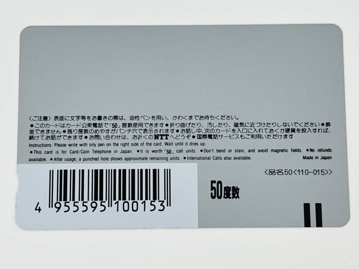【MMY94】50度 テレカ 未使用品2枚 保管品 ジャネット・ジャクソン MAY '90 IN TOKYO DOME 東京ドームライブ テレフォンカードの画像3