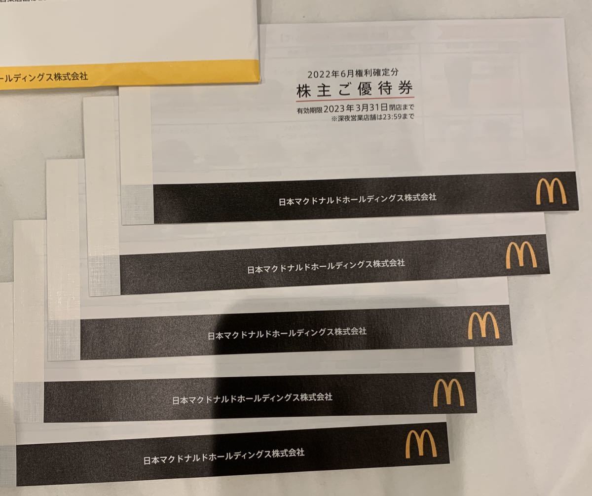 マクドナルド 株主優待券 5冊（6枚綴りx5冊） | labiela.com