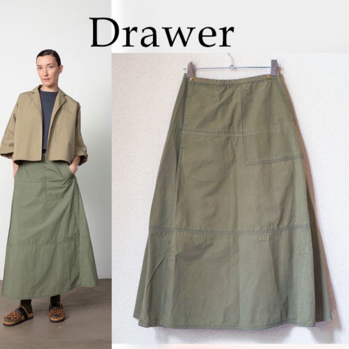 ドゥロワー Drawer コットンミリタリー ラップスカート36サイズ ロング