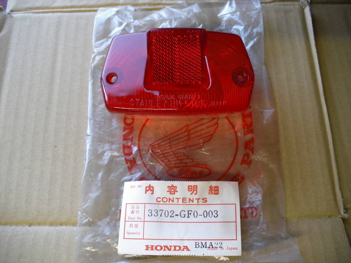 パステルオリーブ 33702-077-671 レンズ,テールライト ホンダ純正部品