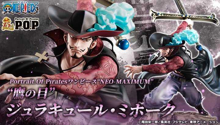 新品未開封品 正規品 Portrait.Of.Pirates ワンピース “NEO-MAXIMUM