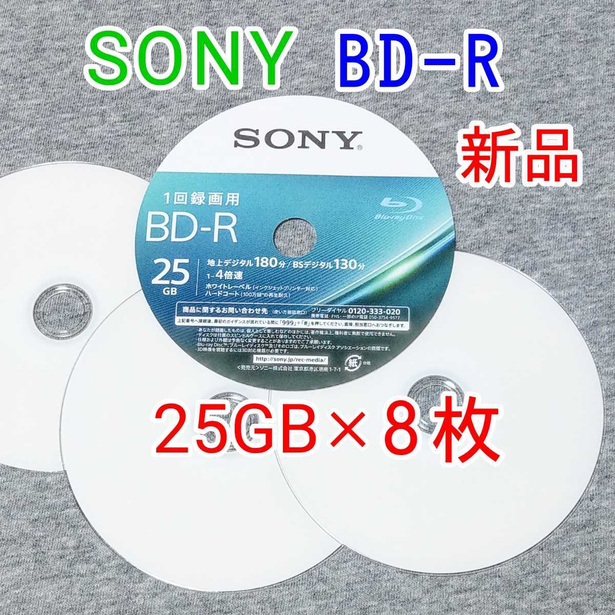 1枚あたり100円 マクセル 正規品 25GB ブルーレイディスク BD-RE