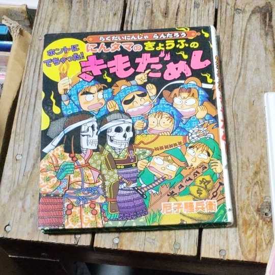 Yahoo!オークション - 尼子騒兵衛 らくだいにんじゃらんたろう Yahoo!オークション - 尼子騒兵衛 らくだいにんじゃらんたろう