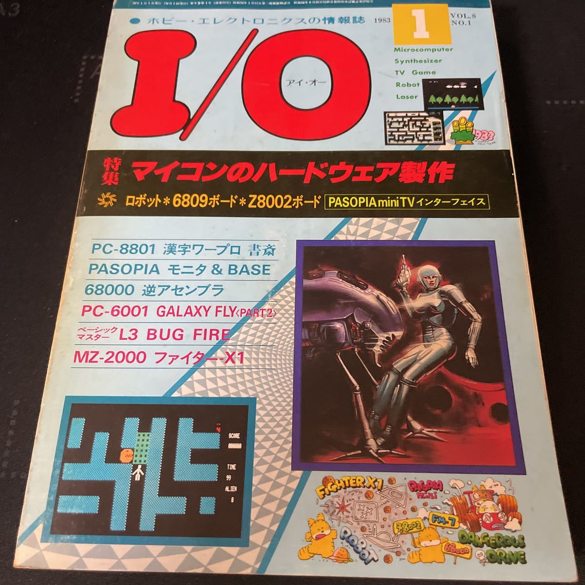 海外 正規品】 I/O アイオー O アイオー I 工学社 情報誌 コンピュータ
