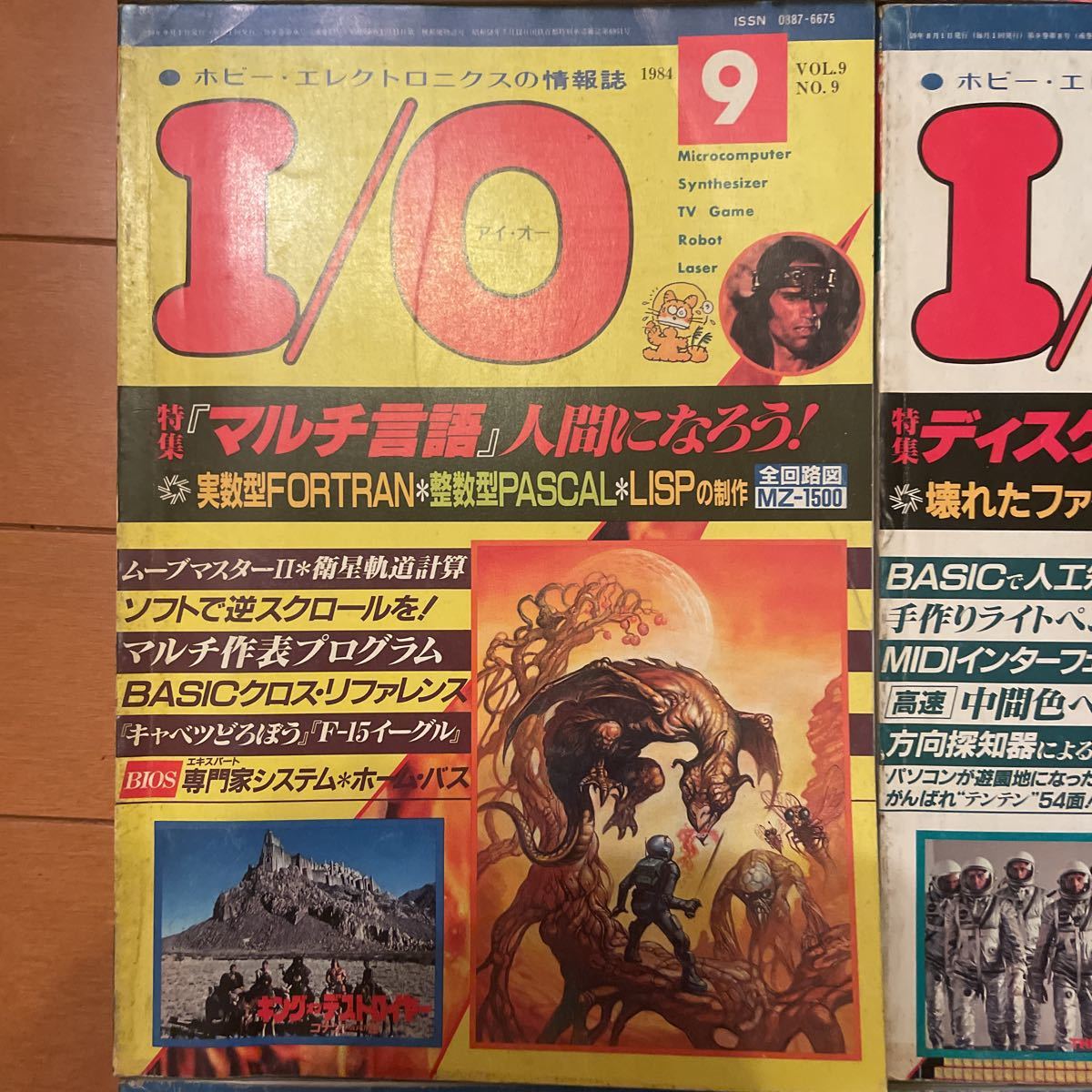 I/O アイオー 情報誌 1984年 NO.9 雑誌 本 マルチ言語 マイコン-