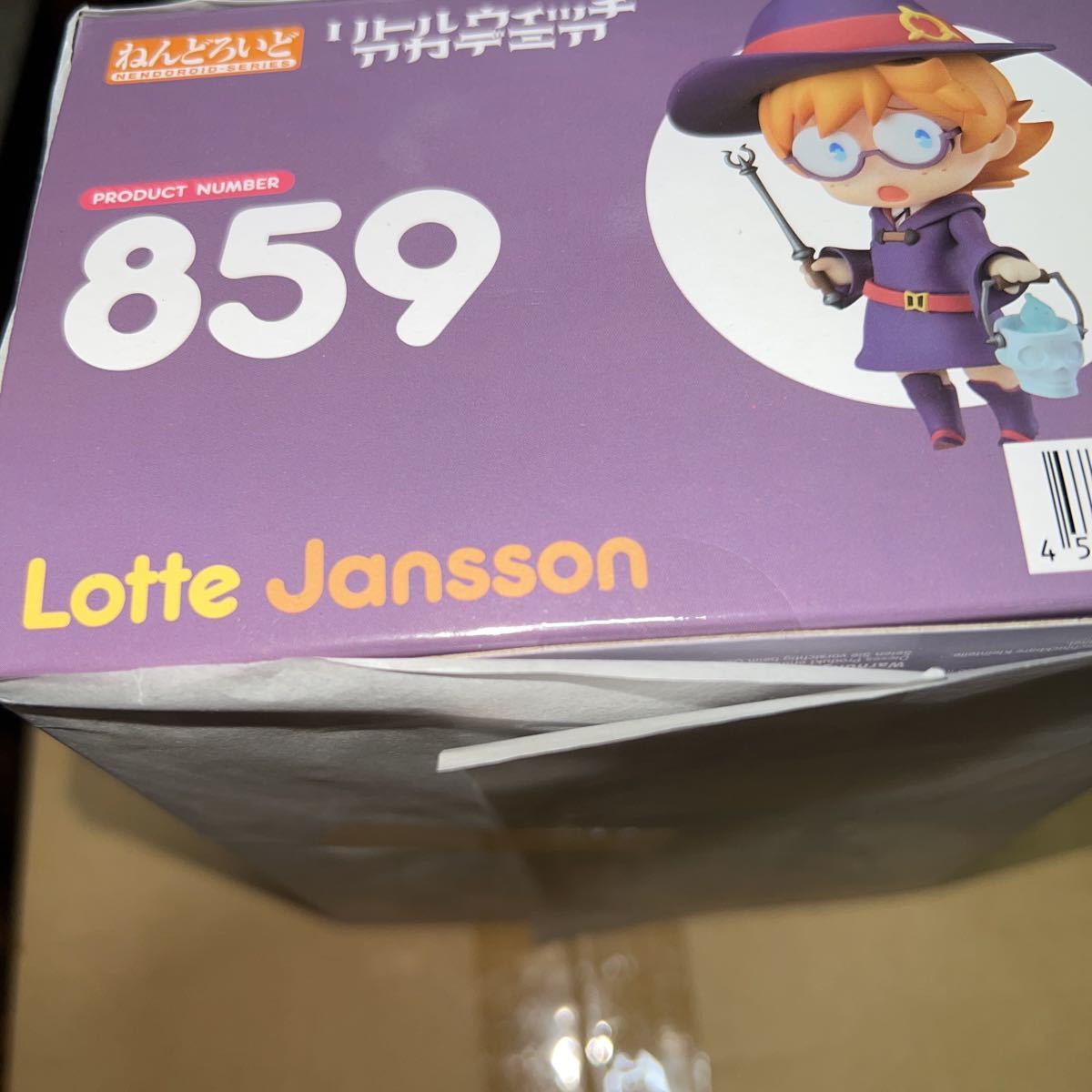 ねんどろいど 859 リトルウィッチアカデミア ロッテ・ヤンソン 未開封