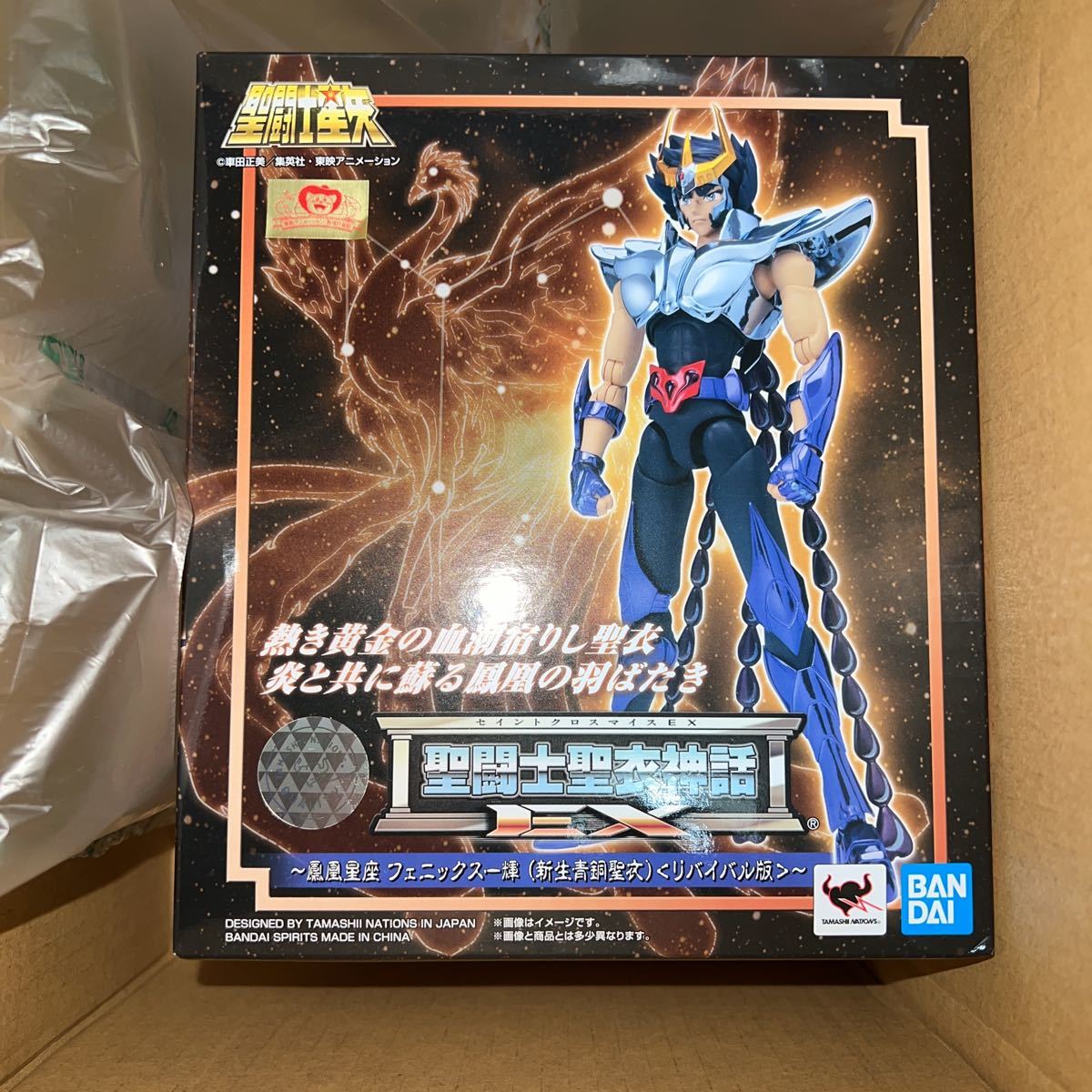 BANDAI SPIRITS( Bandai Spirits ) Saint Seiya Myth Cloth EX Saint Seiya Phoenix один блестящий ( новая жизнь синий медь плащаница ) [ Revival версия ] нераспечатанный товар 