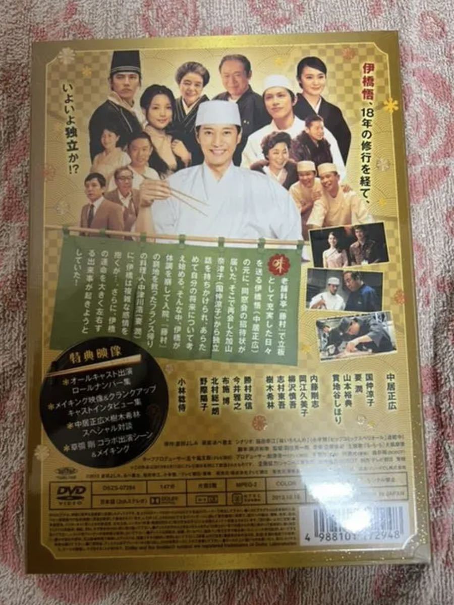 ☆未開封☆ドラマスペシャル 味いちもんめ 2013 DVD - www.csmlc.cl