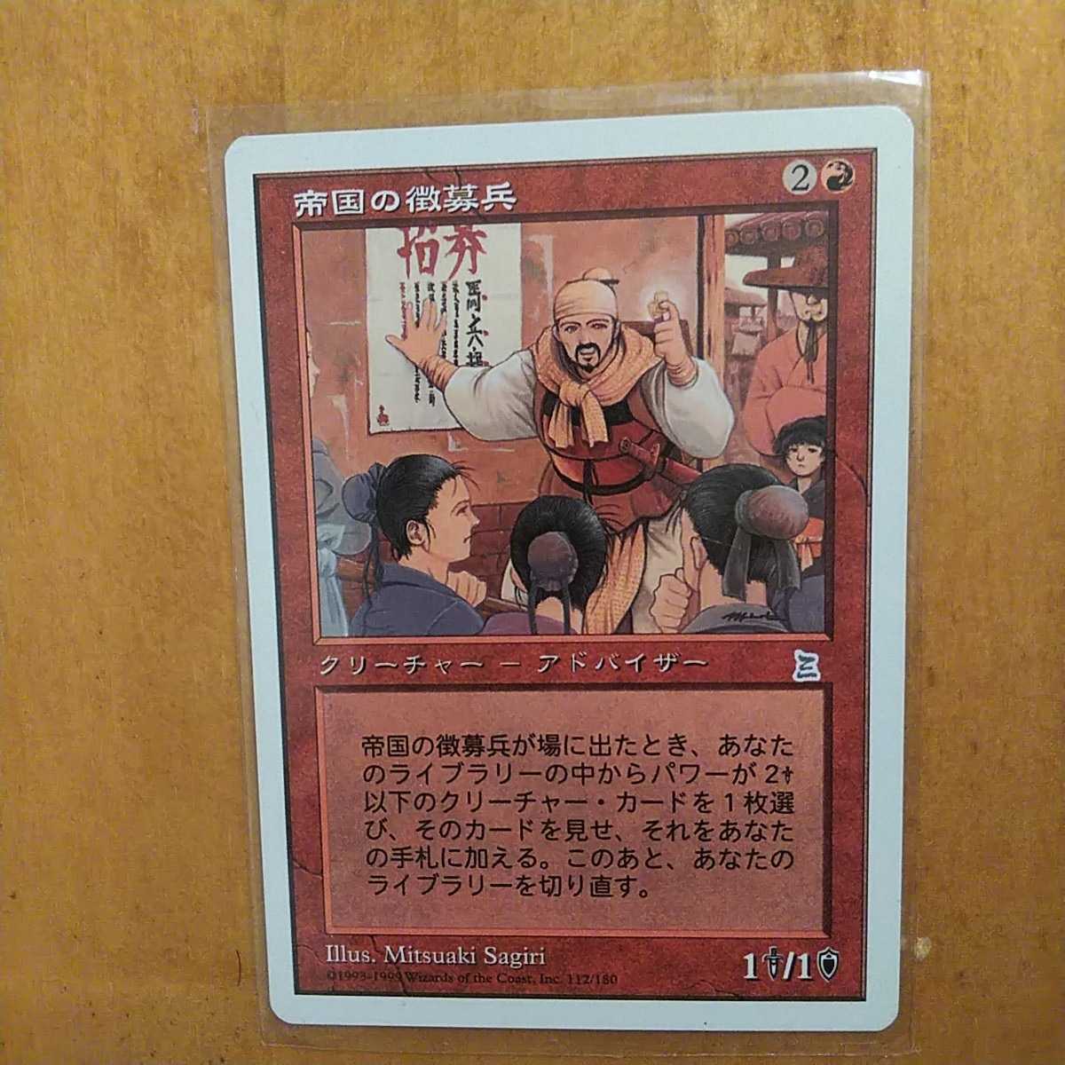 61%OFF!】 伝国の玉璽 日本語版 三国志 ecousarecycling.com