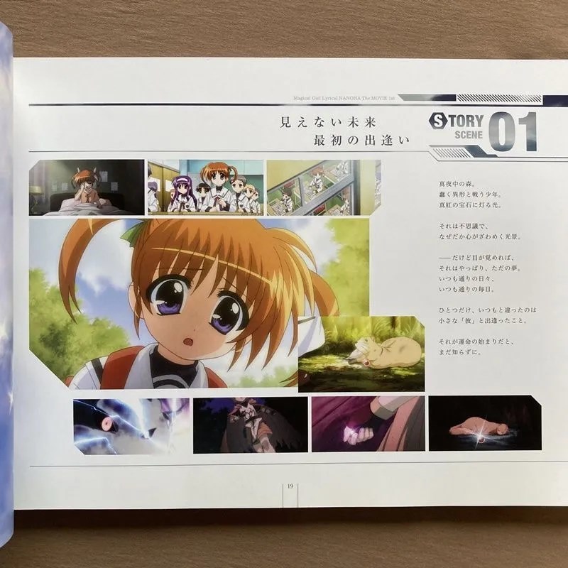 魔法少女リリカルなのは the movie 1st 映画パンフレット 魔法少女リリカルなのは the movie 1st 映画パンフレット