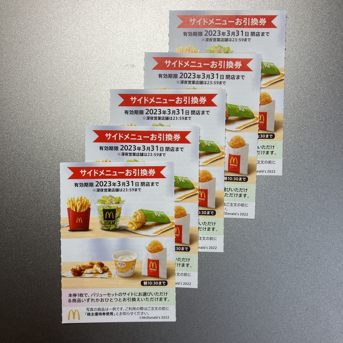  McDonald's stockholder complimentary ticket side menu . coupon 5 sheets 