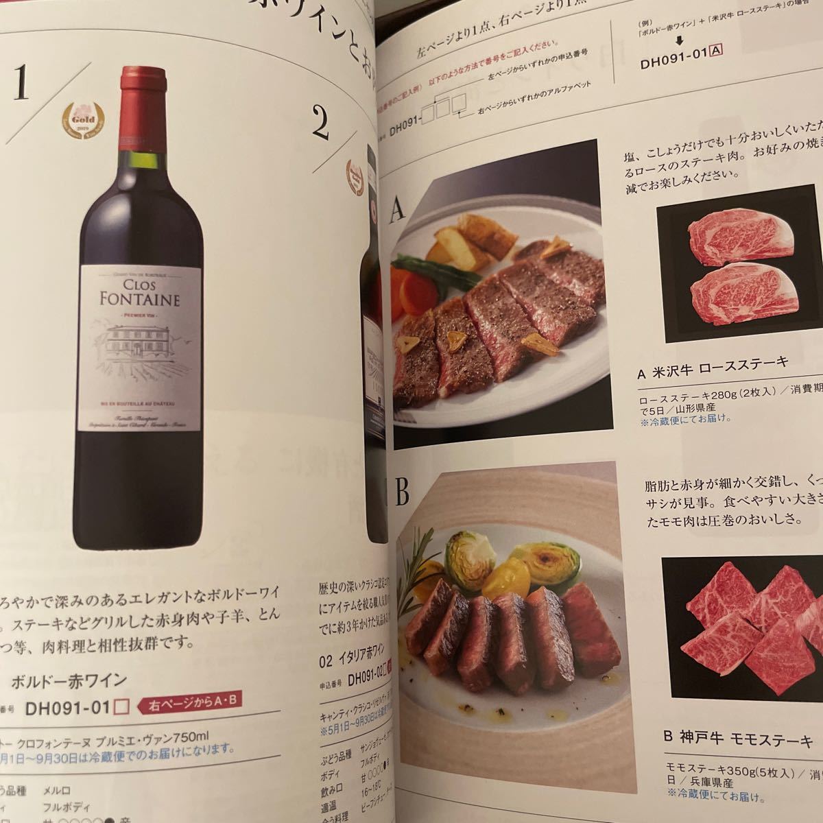 リンベル カタログギフト 美味百撰 榛|PayPayフリマ